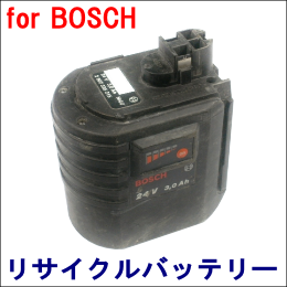 For ボッシュ 24V 【2 607 335 215】 リサイクルバッテリー