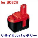 For ボッシュ 24V 【2 607 335 448】 リサイクルバッテリー