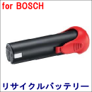 For ボッシュ 3.6V 【2 607 335 790】 リサイクルバッテリー