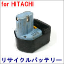 For 日立工機 12V　【EB1230R】 リサイクルバッテリー