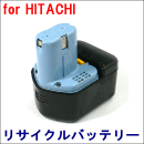 For 日立工機 12V　【EB1230X】 リサイクルバッテリー