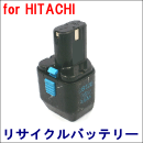 For 日立工機 12V　【EB12B】 リサイクルバッテリー