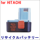 For 日立工機 14.4V　【EB1420HS】 リサイクルバッテリー