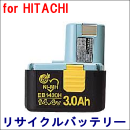 For 日立工機 14.4V　【EB1430H】 リサイクルバッテリー
