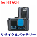 For 日立工機 14.4V　【EB14B】 リサイクルバッテリー