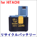 For 日立工機 18V　【EB1830H】 リサイクルバッテリー