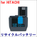 For 日立工機 18V　【EB18B】 リサイクルバッテリー