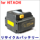 For 日立工機 24V　【EB2430R】 リサイクルバッテリー