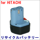 For 日立工機 9.6V 【EB920RS】 リサイクルバッテリー