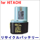 For 日立工機 9.6V 【EB930H】 リサイクルバッテリー