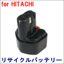 For 日立工機 9.6V 【EB9G】 リサイクルバッテリー