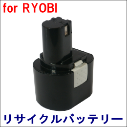 For リョービ 7.2V 【B-722】 リサイクルバッテリー