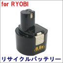 For リョービ 9.6V 【B-963F2】 リサイクルバッテリー