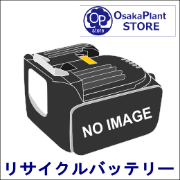 For パナソニック 28.8V 【AMC10V-QMO】リサイクルバッテリー