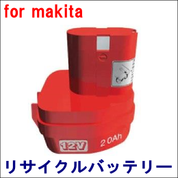 For マキタ 12V 【1202A】 リサイクルバッテリー※残量表示出来ません