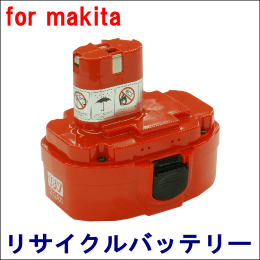 For マキタ 18V 【1822】 リサイクルバッテリー