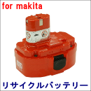 For マキタ 18V 【1822】 リサイクルバッテリー
