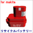 For マキタ 9.6V 【9100】 リサイクルバッテリー