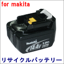 For マキタ 14.4V 【BL1430】 リサイクルバッテリー