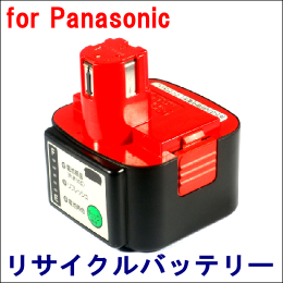 For パナソニック 12V　【EZ9107】 リサイクルバッテリー※残量表示出来ません