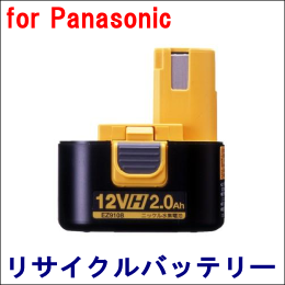 For パナソニック 12V　【EZ9108】 リサイクルバッテリー