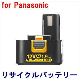 For パナソニック 12V　【EZ9108S】 リサイクルバッテリー