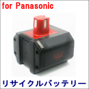 For パナソニック 24V　【EZ9111】 リサイクルバッテリー