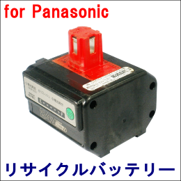 For パナソニック 24V　【EZ9117】 リサイクルバッテリー