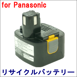 For パナソニック 12V　【EZ9200S】 リサイクルバッテリー