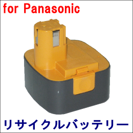 For パナソニック 12V　【EZT901】 リサイクルバッテリー